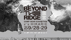 BEYOND THE RIDGE - CAMP GEAR EXHIBITION -