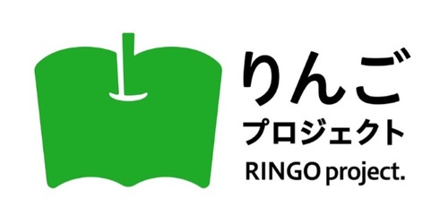 りんごプロジェクトlogo.jpg